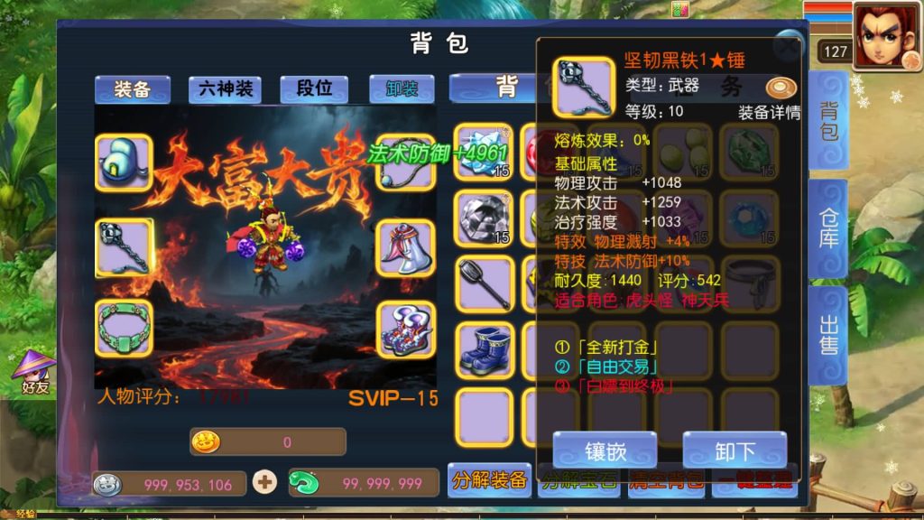 图片[16]_【大富大贵S2完整】[MT3换皮梦幻西游手游]全自动搭建服务端+挂机+视频参考搭建教程_久似妖气源码网
