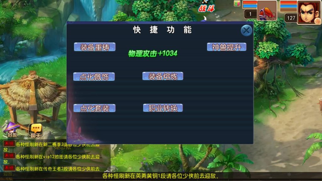 图片[31]_【大富大贵S2完整】[MT3换皮梦幻西游手游]全自动搭建服务端+挂机+视频参考搭建教程_久似妖气源码网