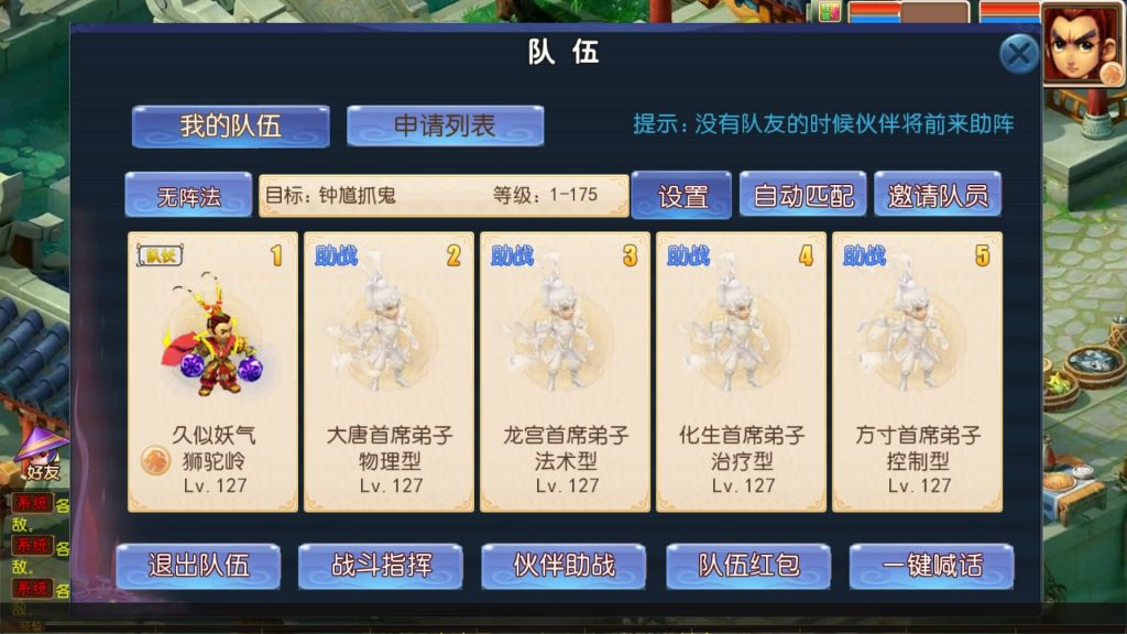 图片[27]_【大富大贵S2完整】[MT3换皮梦幻西游手游]全自动搭建服务端+挂机+视频参考搭建教程_久似妖气源码网