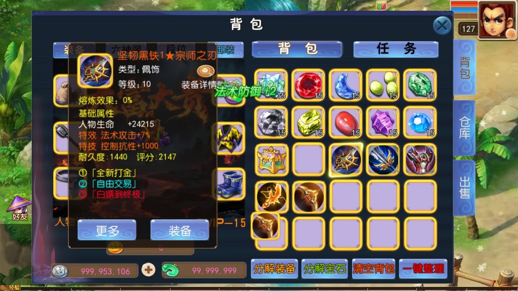 图片[15]_【大富大贵S2完整】[MT3换皮梦幻西游手游]全自动搭建服务端+挂机+视频参考搭建教程_久似妖气源码网