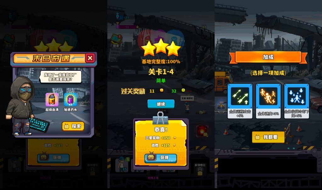 图片[6]_【末日重启】[抖音微信H5小游戏]全自动搭建+视频参考搭建教程_久似妖气源码网