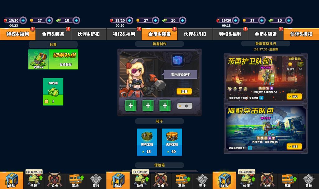 图片[2]_【末日重启】[抖音微信H5小游戏]全自动搭建+视频参考搭建教程_久似妖气源码网