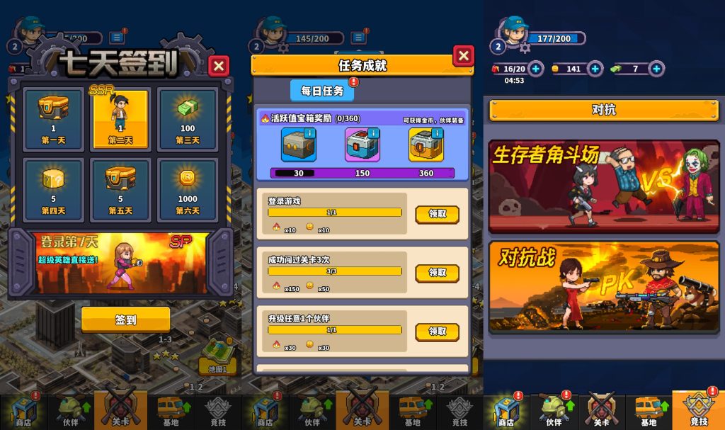 图片[7]_【末日重启】[抖音微信H5小游戏]全自动搭建+视频参考搭建教程_久似妖气源码网