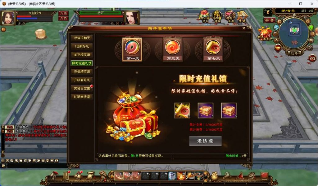 图片[13]_【32位源端经典15门派】[天龙八部][经典]全自动搭建服务端+视频参考搭建教程_久似妖气源码网