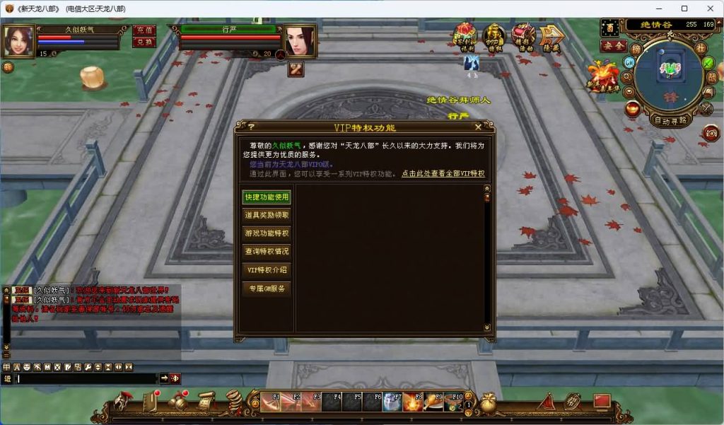 图片[7]_【32位源端经典15门派】[天龙八部][经典]全自动搭建服务端+视频参考搭建教程_久似妖气源码网