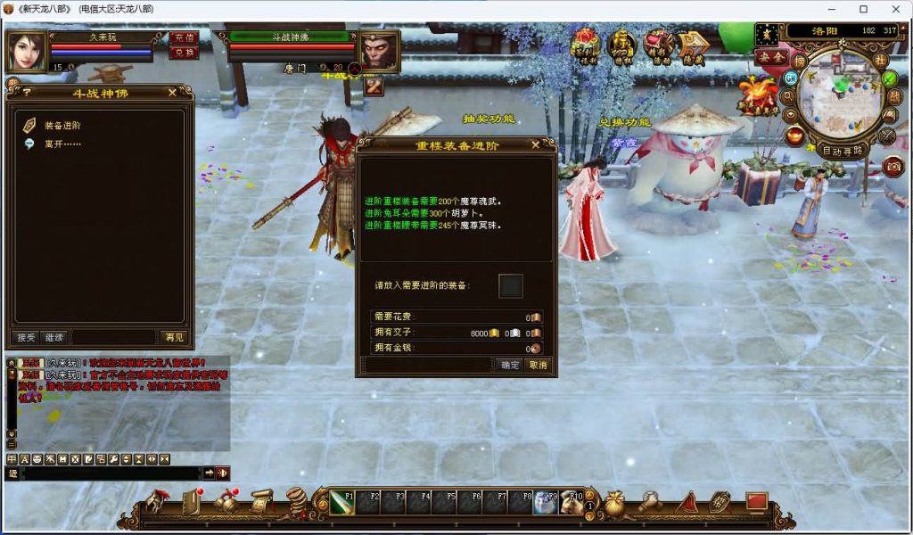 图片[18]_【32位源端经典15门派】[天龙八部][经典]全自动搭建服务端+视频参考搭建教程_久似妖气源码网