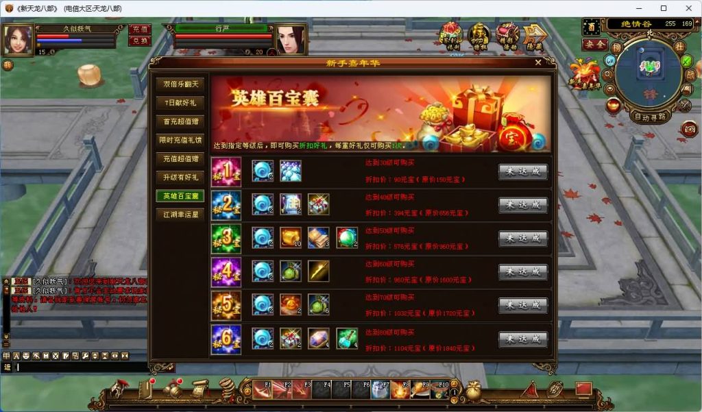图片[16]_【32位源端经典15门派】[天龙八部][经典]全自动搭建服务端+视频参考搭建教程_久似妖气源码网