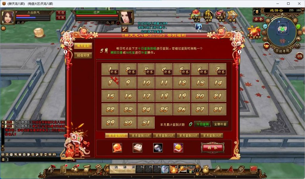 图片[5]_【32位源端经典15门派】[天龙八部][经典]全自动搭建服务端+视频参考搭建教程_久似妖气源码网