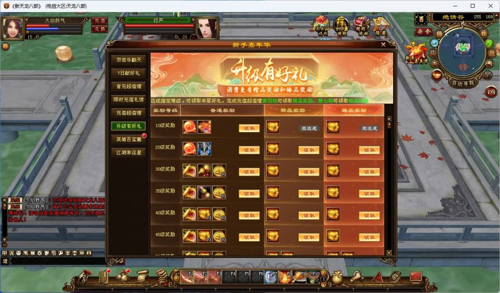 图片[15]_【32位源端经典15门派】[天龙八部][经典]全自动搭建服务端+视频参考搭建教程_久似妖气源码网