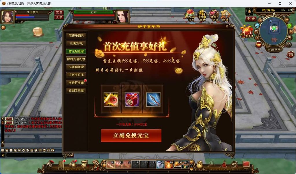 图片[12]_【32位源端经典15门派】[天龙八部][经典]全自动搭建服务端+视频参考搭建教程_久似妖气源码网