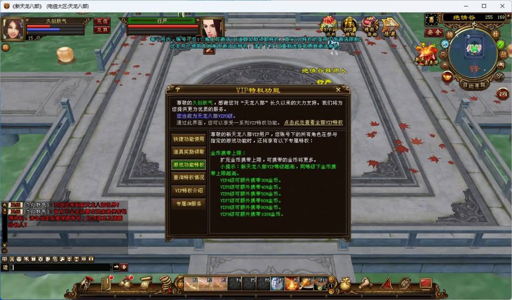 图片[8]_【32位源端经典15门派】[天龙八部][经典]全自动搭建服务端+视频参考搭建教程_久似妖气源码网