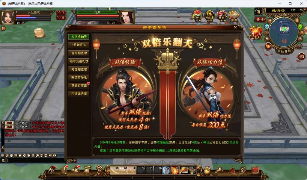 图片[10]_【32位源端经典15门派】[天龙八部][经典]全自动搭建服务端+视频参考搭建教程_久似妖气源码网