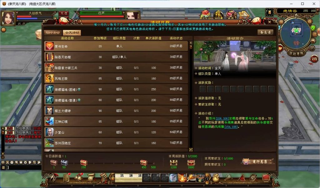 图片[9]_【32位源端经典15门派】[天龙八部][经典]全自动搭建服务端+视频参考搭建教程_久似妖气源码网