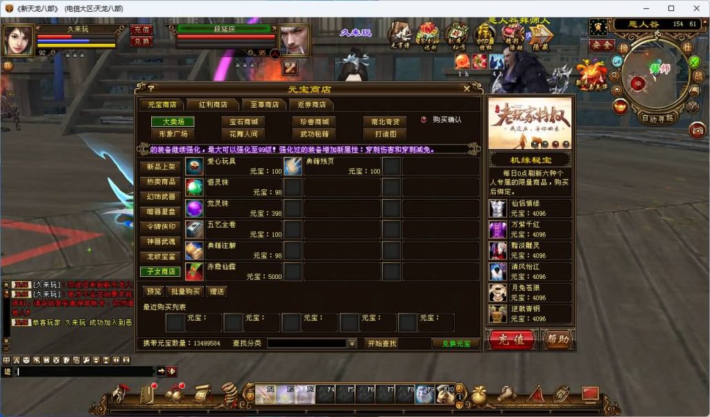 图片[37]_【32位源端经典15门派】[天龙八部][经典]全自动搭建服务端+视频参考搭建教程_久似妖气源码网