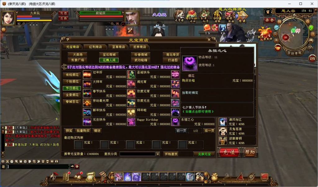 图片[47]_【32位源端经典15门派】[天龙八部][经典]全自动搭建服务端+视频参考搭建教程_久似妖气源码网