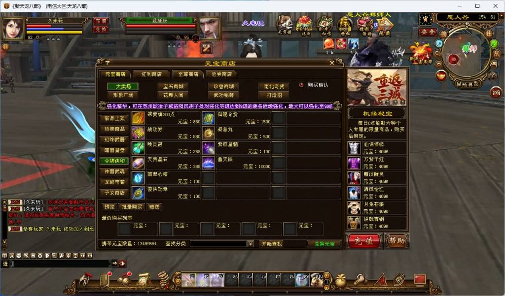 图片[34]_【32位源端经典15门派】[天龙八部][经典]全自动搭建服务端+视频参考搭建教程_久似妖气源码网