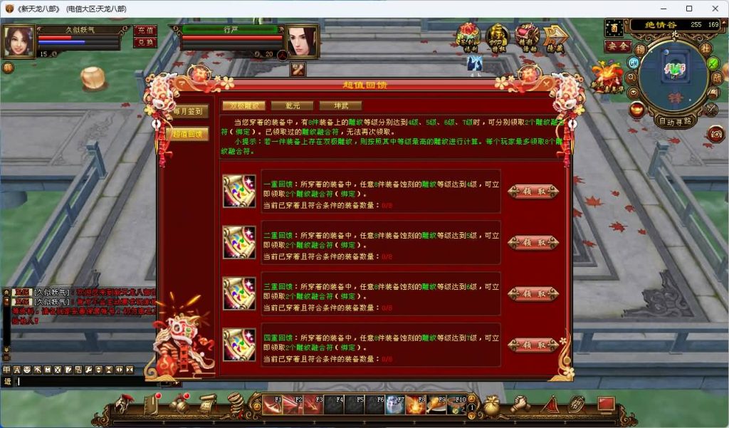 图片[6]_【32位源端经典15门派】[天龙八部][经典]全自动搭建服务端+视频参考搭建教程_久似妖气源码网