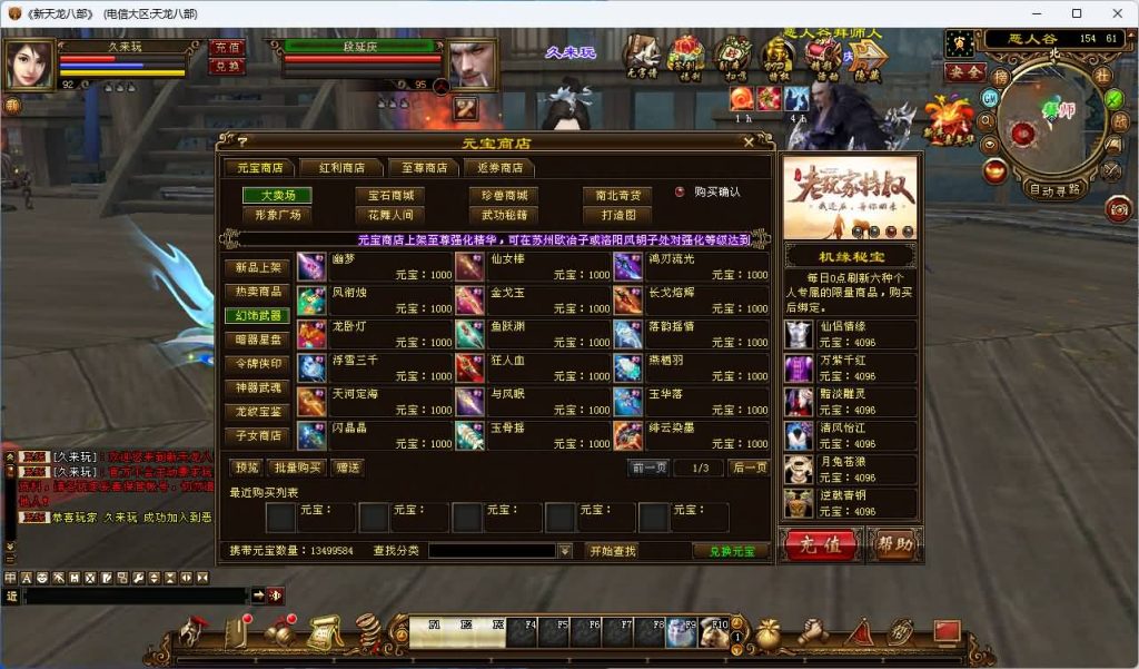 图片[32]_【32位源端经典15门派】[天龙八部][经典]全自动搭建服务端+视频参考搭建教程_久似妖气源码网