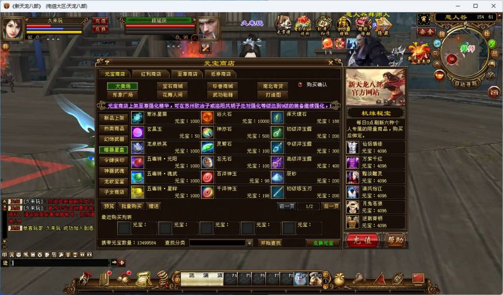 图片[33]_【32位源端经典15门派】[天龙八部][经典]全自动搭建服务端+视频参考搭建教程_久似妖气源码网