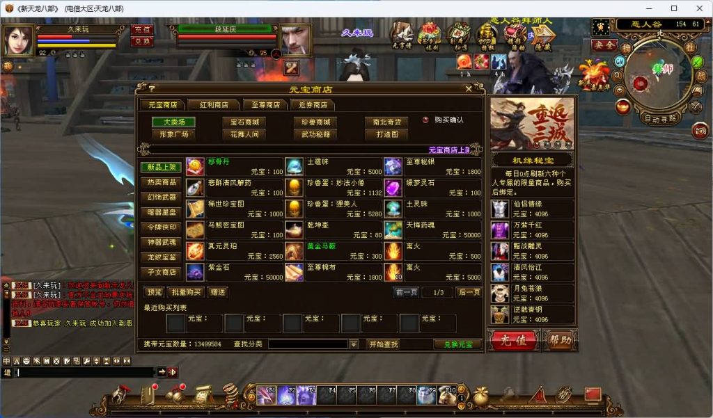 图片[30]_【32位源端经典15门派】[天龙八部][经典]全自动搭建服务端+视频参考搭建教程_久似妖气源码网