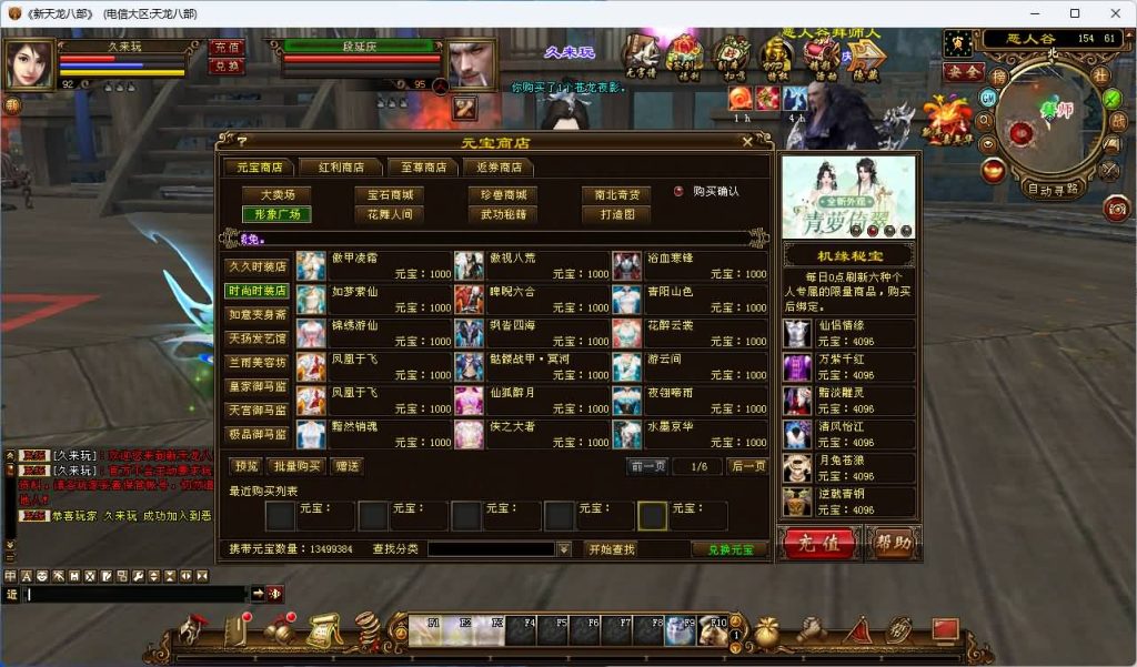 图片[38]_【32位源端经典15门派】[天龙八部][经典]全自动搭建服务端+视频参考搭建教程_久似妖气源码网