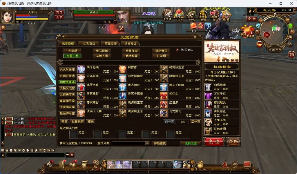图片[39]_【32位源端经典15门派】[天龙八部][经典]全自动搭建服务端+视频参考搭建教程_久似妖气源码网
