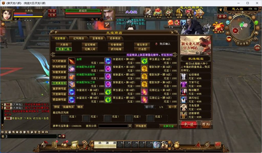 图片[40]_【32位源端经典15门派】[天龙八部][经典]全自动搭建服务端+视频参考搭建教程_久似妖气源码网