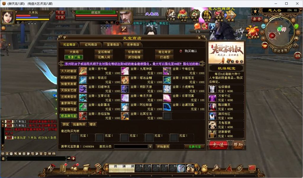 图片[42]_【32位源端经典15门派】[天龙八部][经典]全自动搭建服务端+视频参考搭建教程_久似妖气源码网