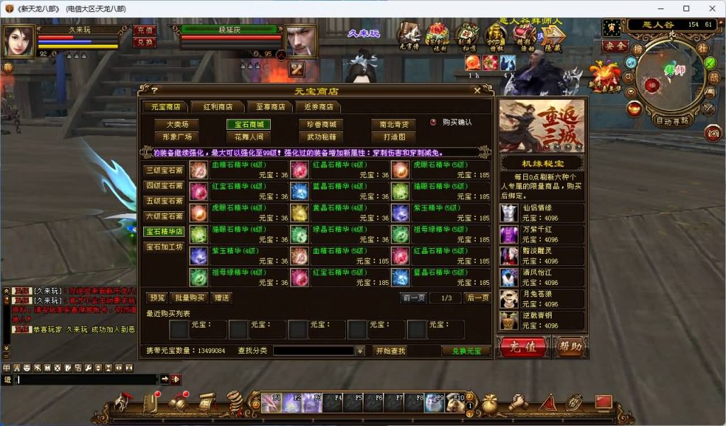 图片[44]_【32位源端经典15门派】[天龙八部][经典]全自动搭建服务端+视频参考搭建教程_久似妖气源码网