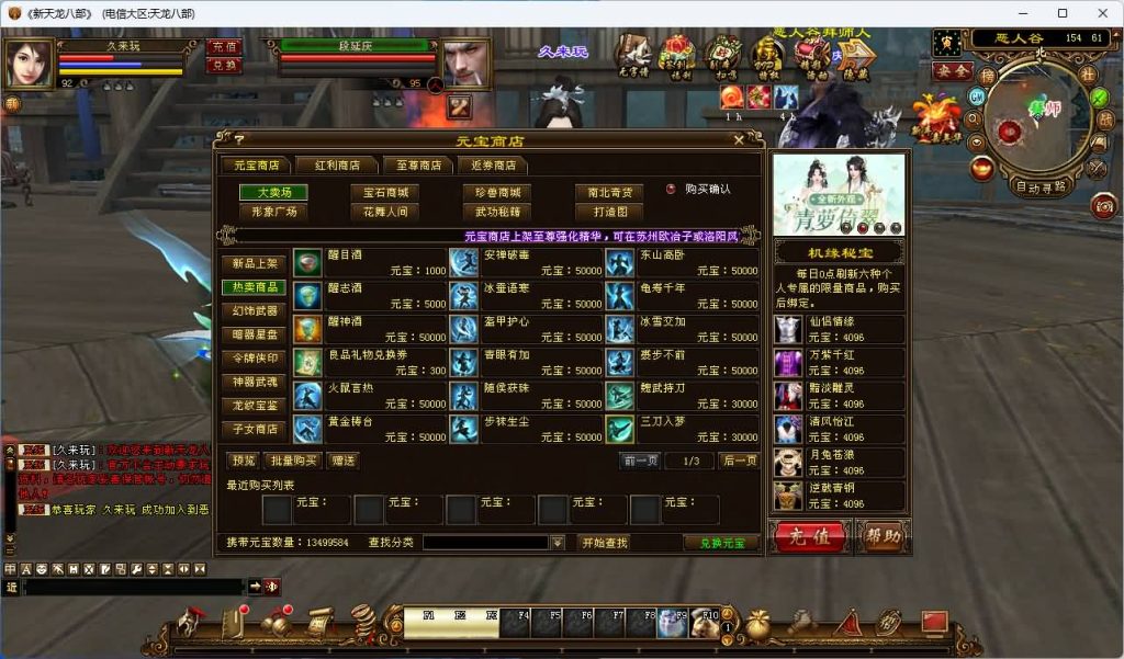 图片[31]_【32位源端经典15门派】[天龙八部][经典]全自动搭建服务端+视频参考搭建教程_久似妖气源码网