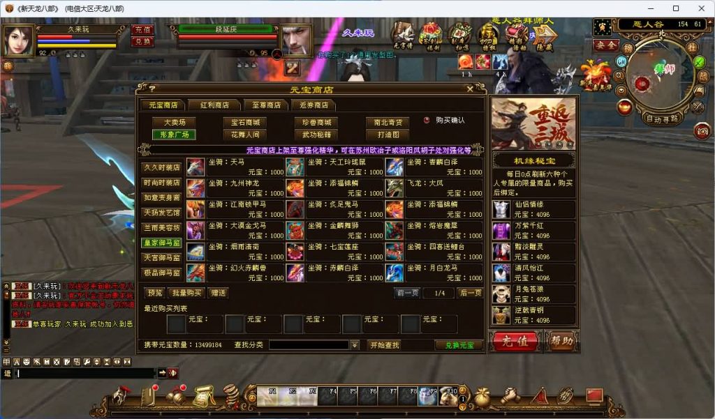 图片[41]_【32位源端经典15门派】[天龙八部][经典]全自动搭建服务端+视频参考搭建教程_久似妖气源码网