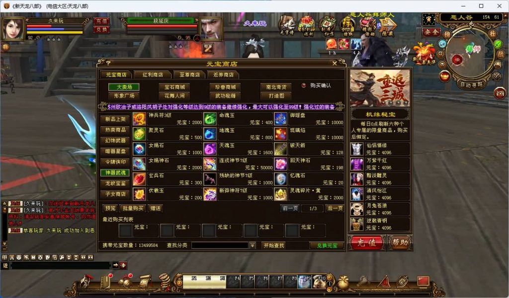 图片[35]_【32位源端经典15门派】[天龙八部][经典]全自动搭建服务端+视频参考搭建教程_久似妖气源码网