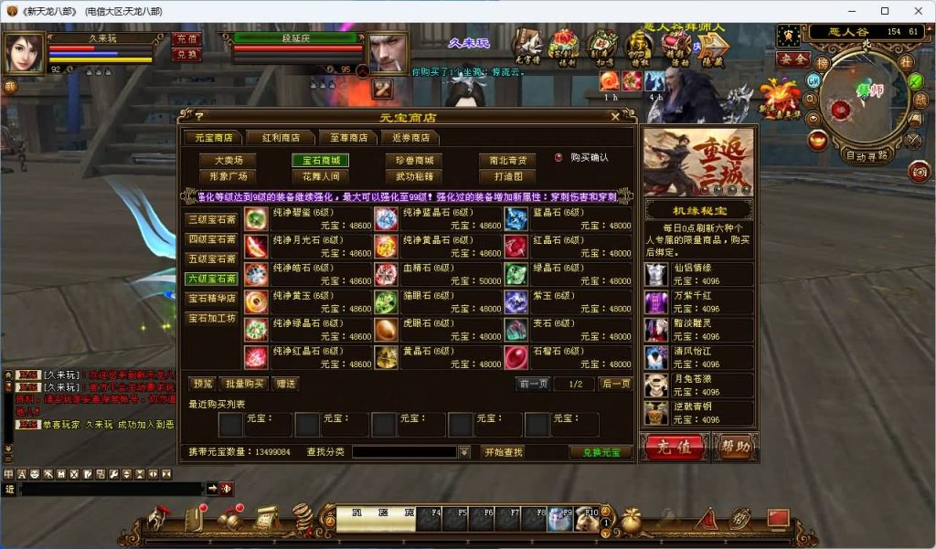 图片[43]_【32位源端经典15门派】[天龙八部][经典]全自动搭建服务端+视频参考搭建教程_久似妖气源码网