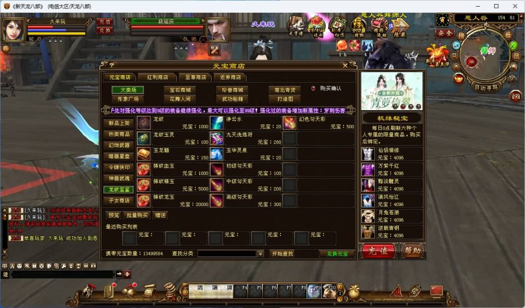 图片[36]_【32位源端经典15门派】[天龙八部][经典]全自动搭建服务端+视频参考搭建教程_久似妖气源码网