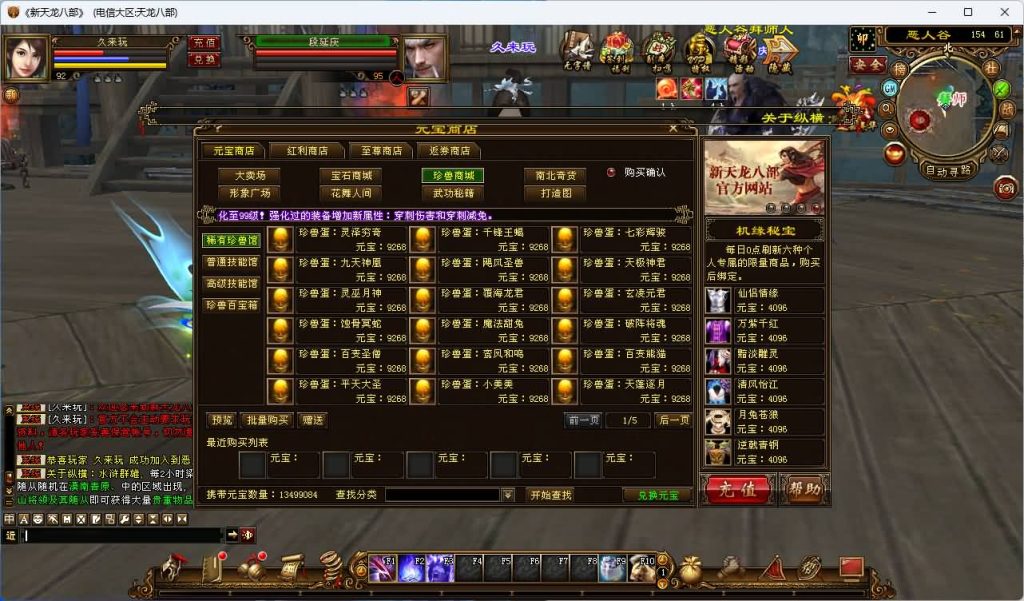 图片[48]_【32位源端经典15门派】[天龙八部][经典]全自动搭建服务端+视频参考搭建教程_久似妖气源码网