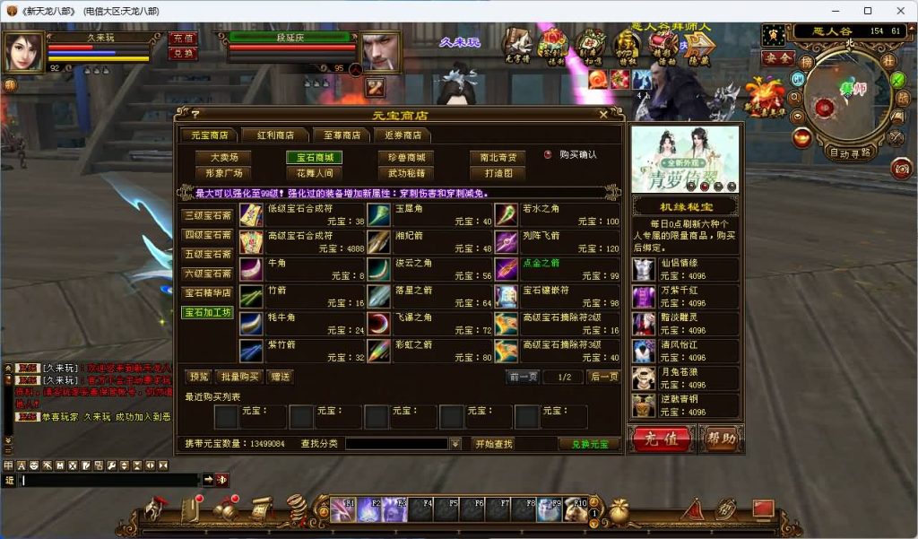 图片[45]_【32位源端经典15门派】[天龙八部][经典]全自动搭建服务端+视频参考搭建教程_久似妖气源码网