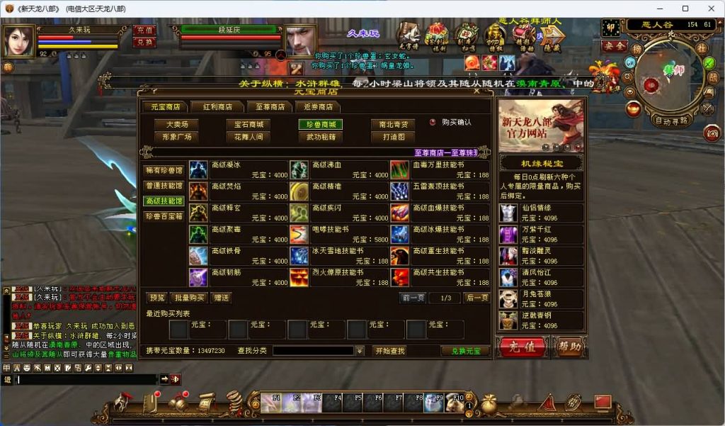 图片[50]_【32位源端经典15门派】[天龙八部][经典]全自动搭建服务端+视频参考搭建教程_久似妖气源码网