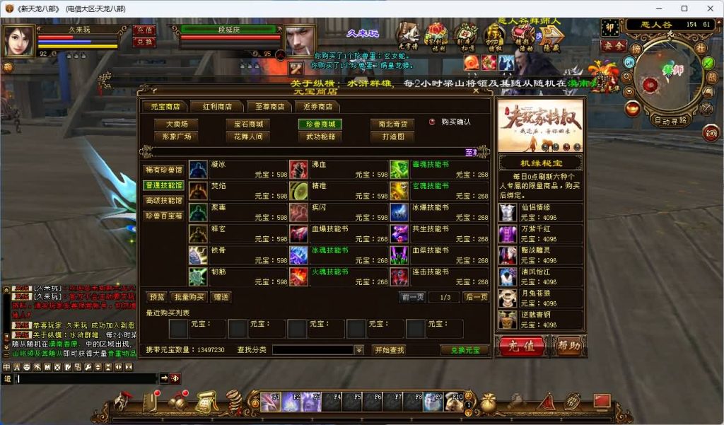 图片[49]_【32位源端经典15门派】[天龙八部][经典]全自动搭建服务端+视频参考搭建教程_久似妖气源码网