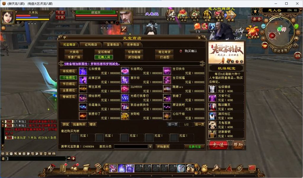 图片[46]_【32位源端经典15门派】[天龙八部][经典]全自动搭建服务端+视频参考搭建教程_久似妖气源码网