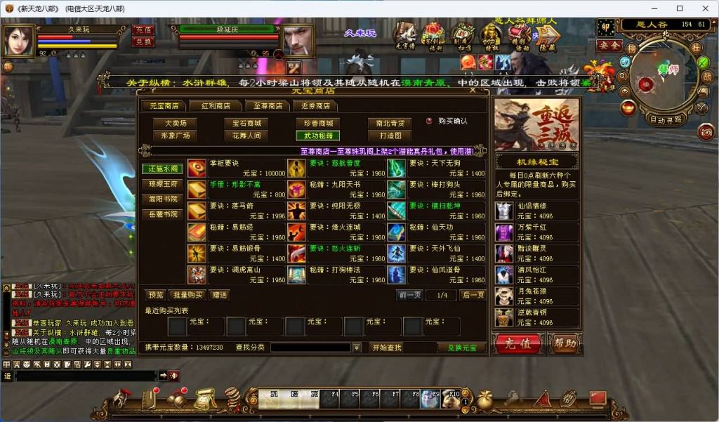 图片[52]_【32位源端经典15门派】[天龙八部][经典]全自动搭建服务端+视频参考搭建教程_久似妖气源码网