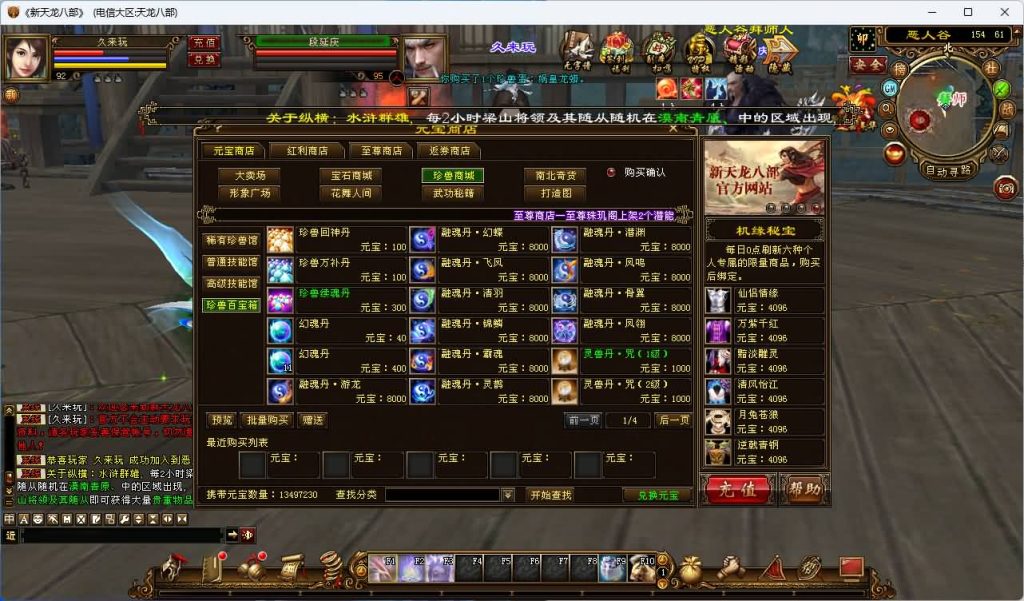 图片[51]_【32位源端经典15门派】[天龙八部][经典]全自动搭建服务端+视频参考搭建教程_久似妖气源码网