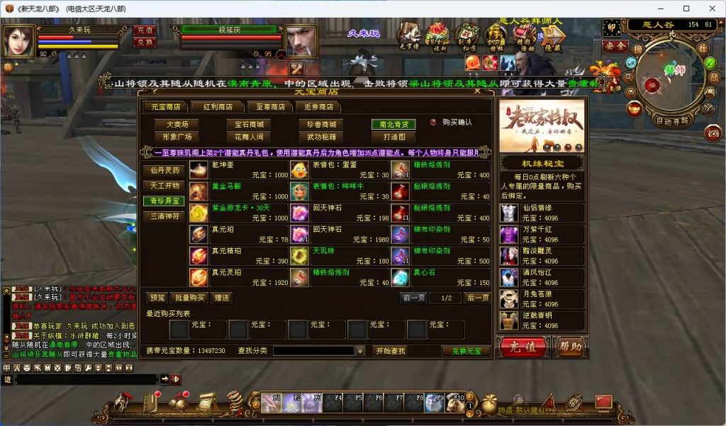 图片[55]_【32位源端经典15门派】[天龙八部][经典]全自动搭建服务端+视频参考搭建教程_久似妖气源码网