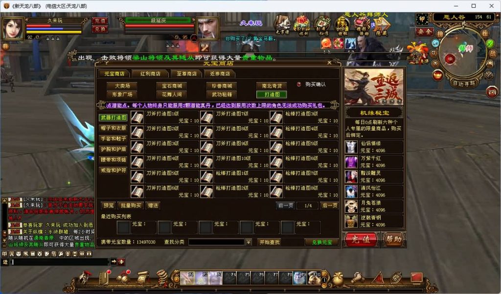 图片[57]_【32位源端经典15门派】[天龙八部][经典]全自动搭建服务端+视频参考搭建教程_久似妖气源码网