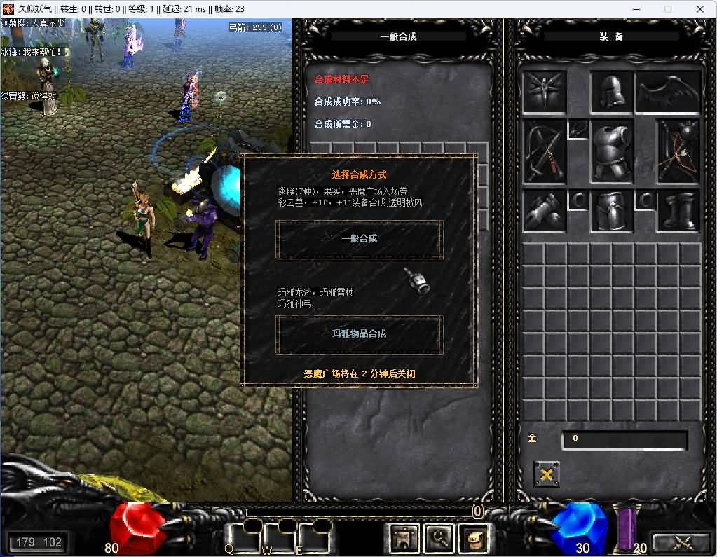 图片[7]_【怀旧奇迹MU0.97】[奇迹MU]+详细文字搭建教程_久似妖气源码网