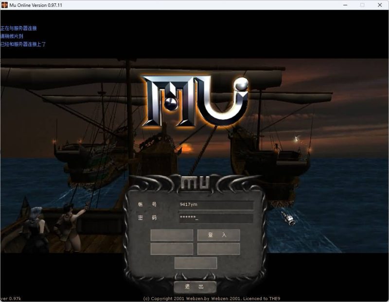 【经典奇迹MU0.97k免SQL版】[奇迹MU]+详细文字搭建教程_久似妖气源码网