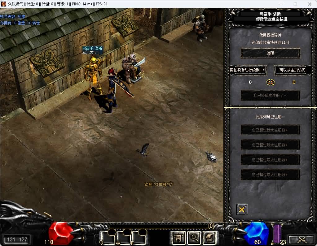 图片[7]_【经典奇迹MU0.97k免SQL版】[奇迹MU]+详细文字搭建教程_久似妖气源码网