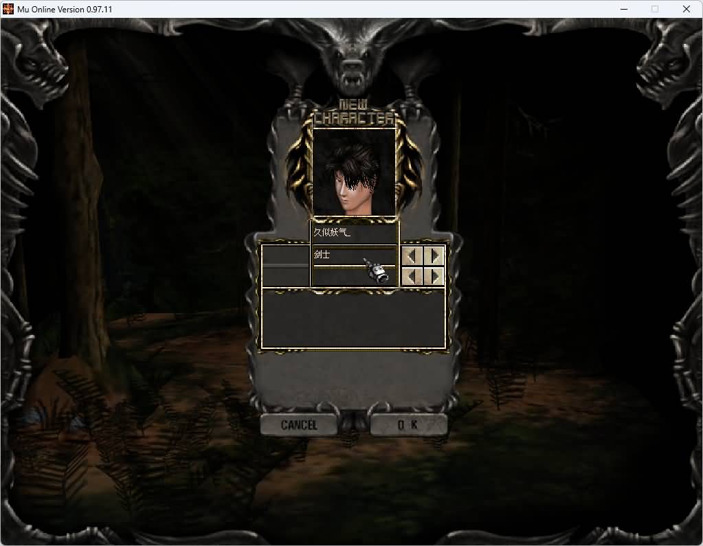图片[3]_【经典奇迹MU0.97k免SQL版】[奇迹MU]+详细文字搭建教程_久似妖气源码网