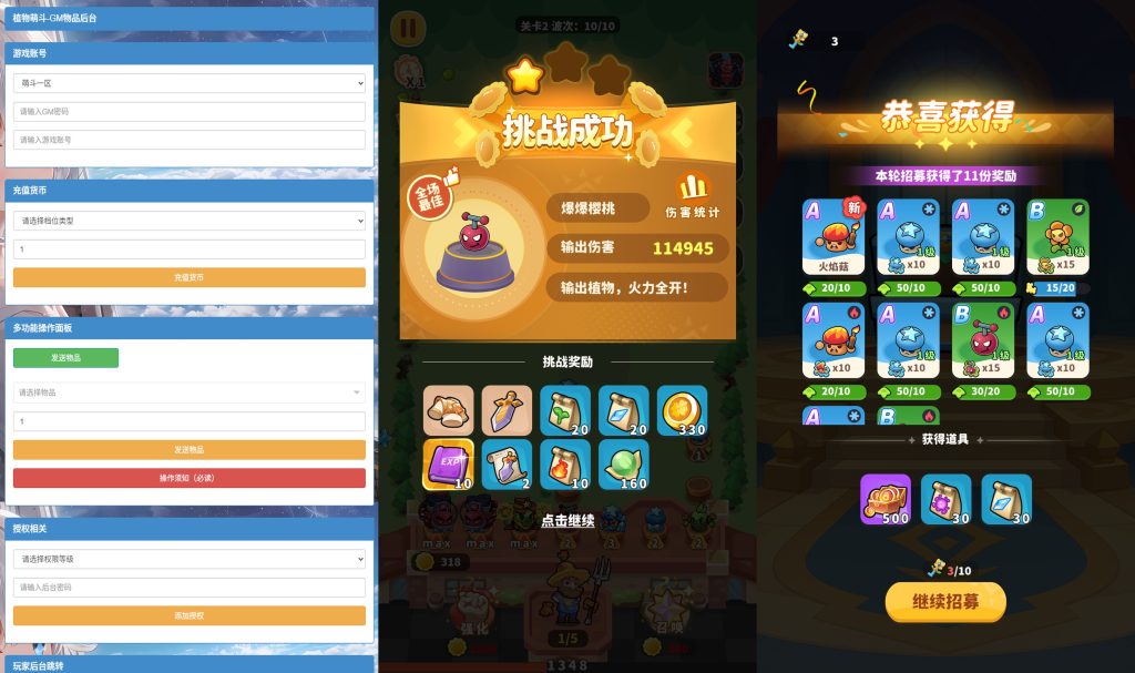 图片[2]_【植物萌斗代金券内购初始版】H5[多端浏览器登录]全自动搭建服务端+视频参考搭建教程_久似妖气源码网