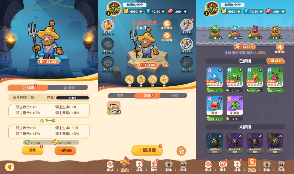 图片[3]_【植物萌斗代金券内购初始版】H5[多端浏览器登录]全自动搭建服务端+视频参考搭建教程_久似妖气源码网