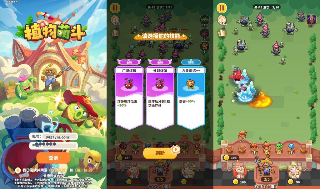 图片[1]_【植物萌斗代金券内购初始版】H5[多端浏览器登录]全自动搭建服务端+视频参考搭建教程_久似妖气源码网